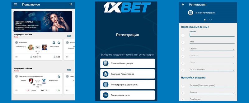 Free 1xbet iOS 42