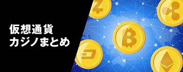 オンラインカジノ ビットコインの新しい時代 15